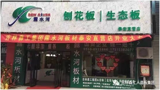 攜手前行，逐夢(mèng)上海--露水河品牌下屬客戶參展盛況回顧